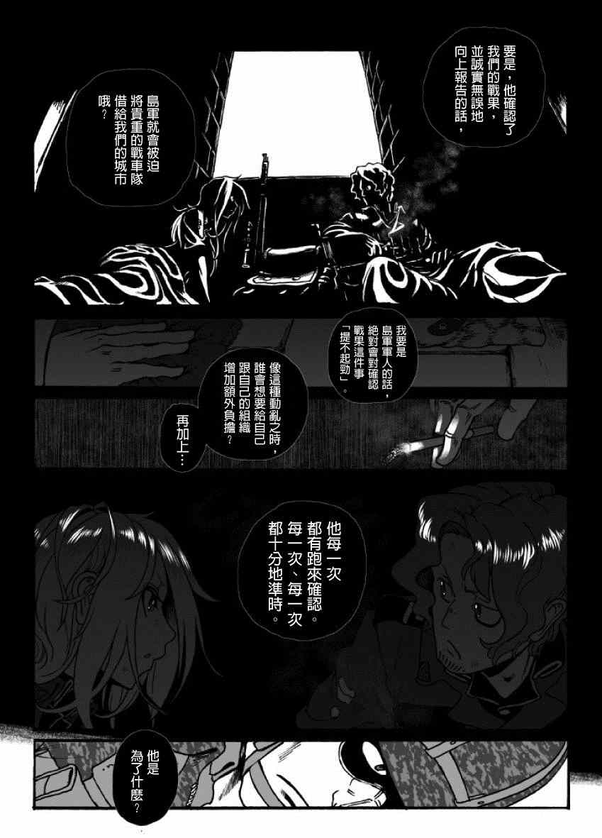 《GROUNDLESS》漫画最新章节第19话免费下拉式在线观看章节第【20】张图片