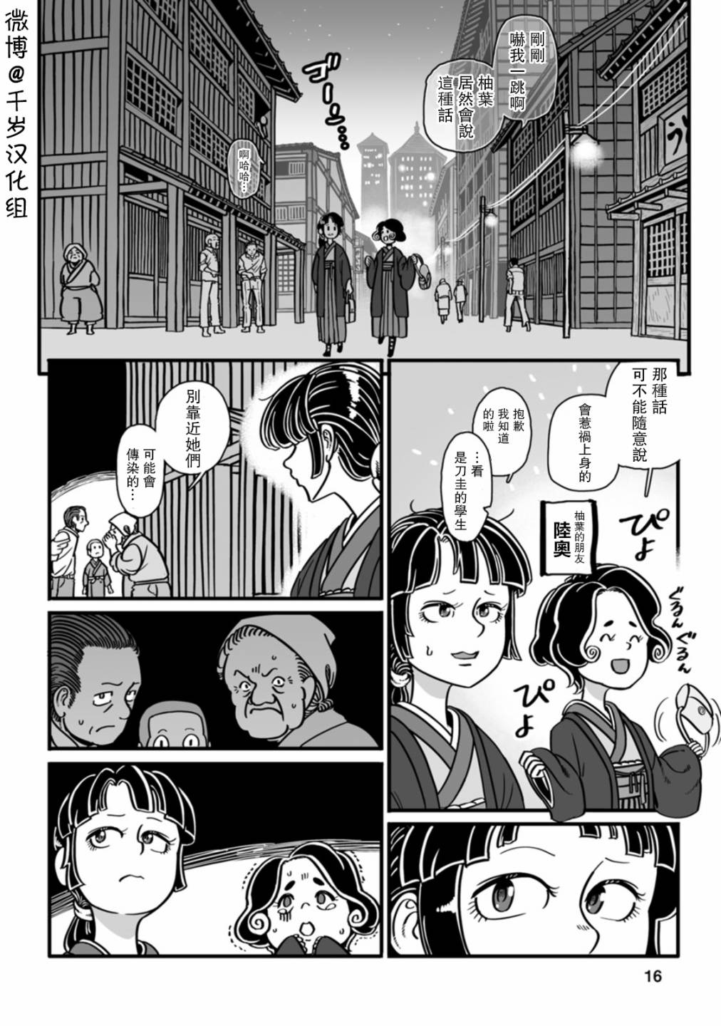 《GROUNDLESS》漫画最新章节第43话免费下拉式在线观看章节第【15】张图片