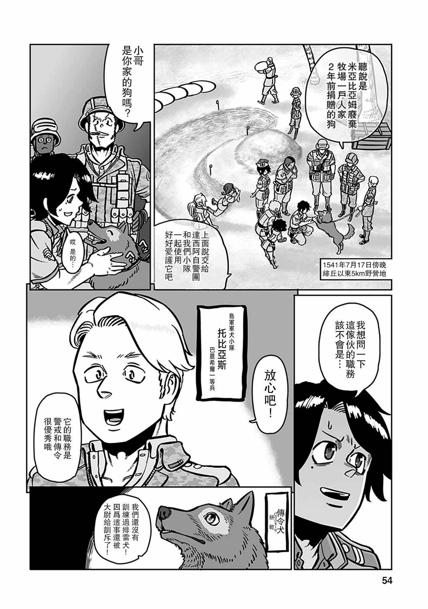 《GROUNDLESS》漫画最新章节第32话免费下拉式在线观看章节第【16】张图片