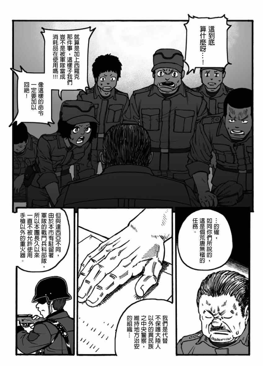 《GROUNDLESS》漫画最新章节第18话免费下拉式在线观看章节第【18】张图片