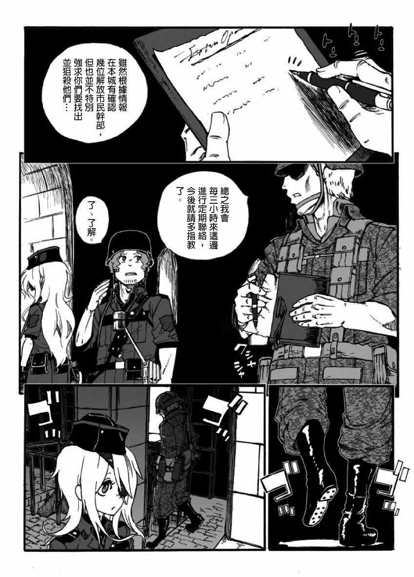 《GROUNDLESS》漫画最新章节第16话免费下拉式在线观看章节第【4】张图片