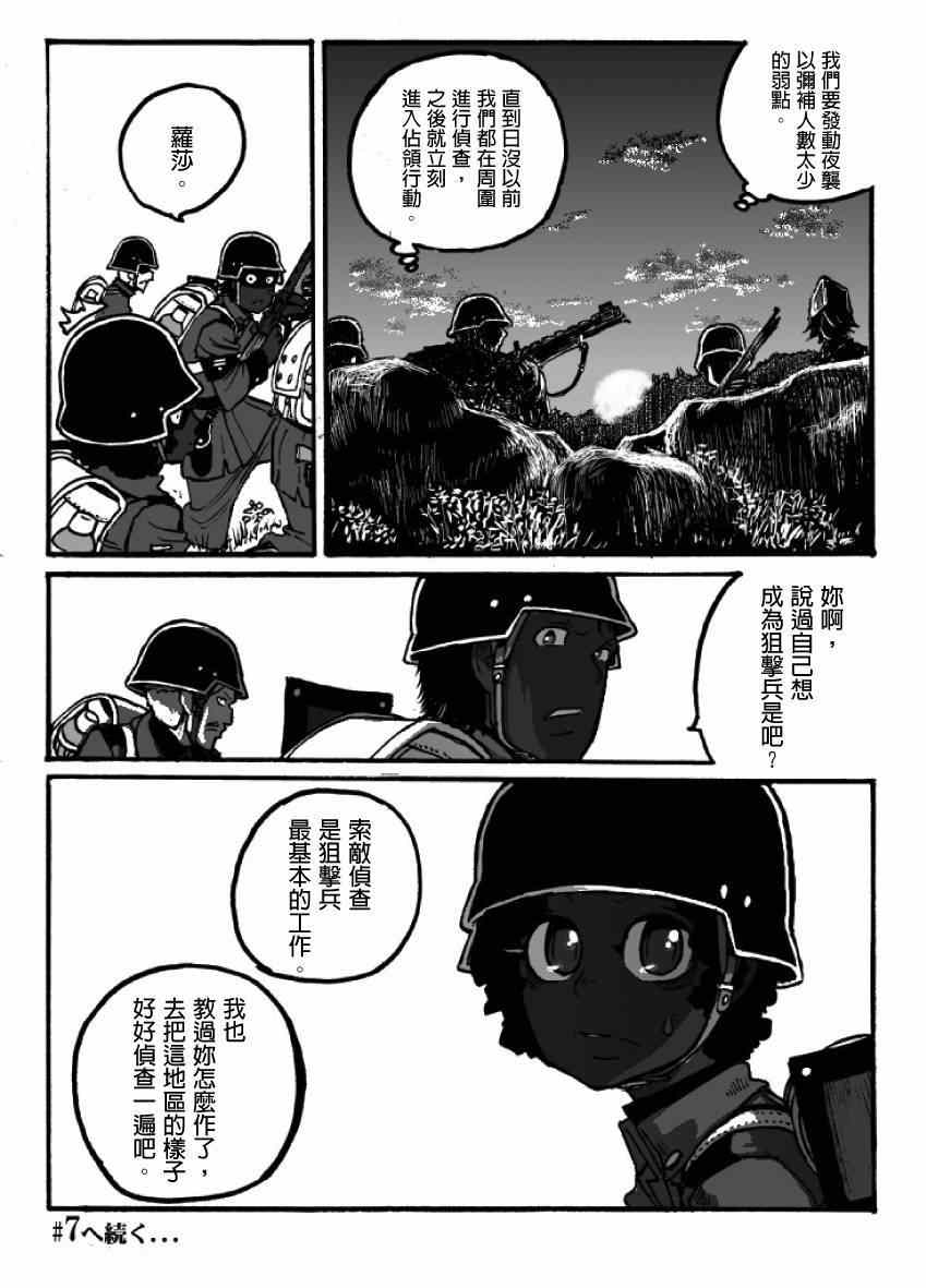 《GROUNDLESS》漫画最新章节第7话免费下拉式在线观看章节第【25】张图片