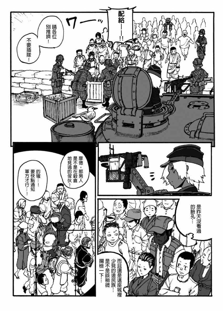 《GROUNDLESS》漫画最新章节第16话免费下拉式在线观看章节第【24】张图片