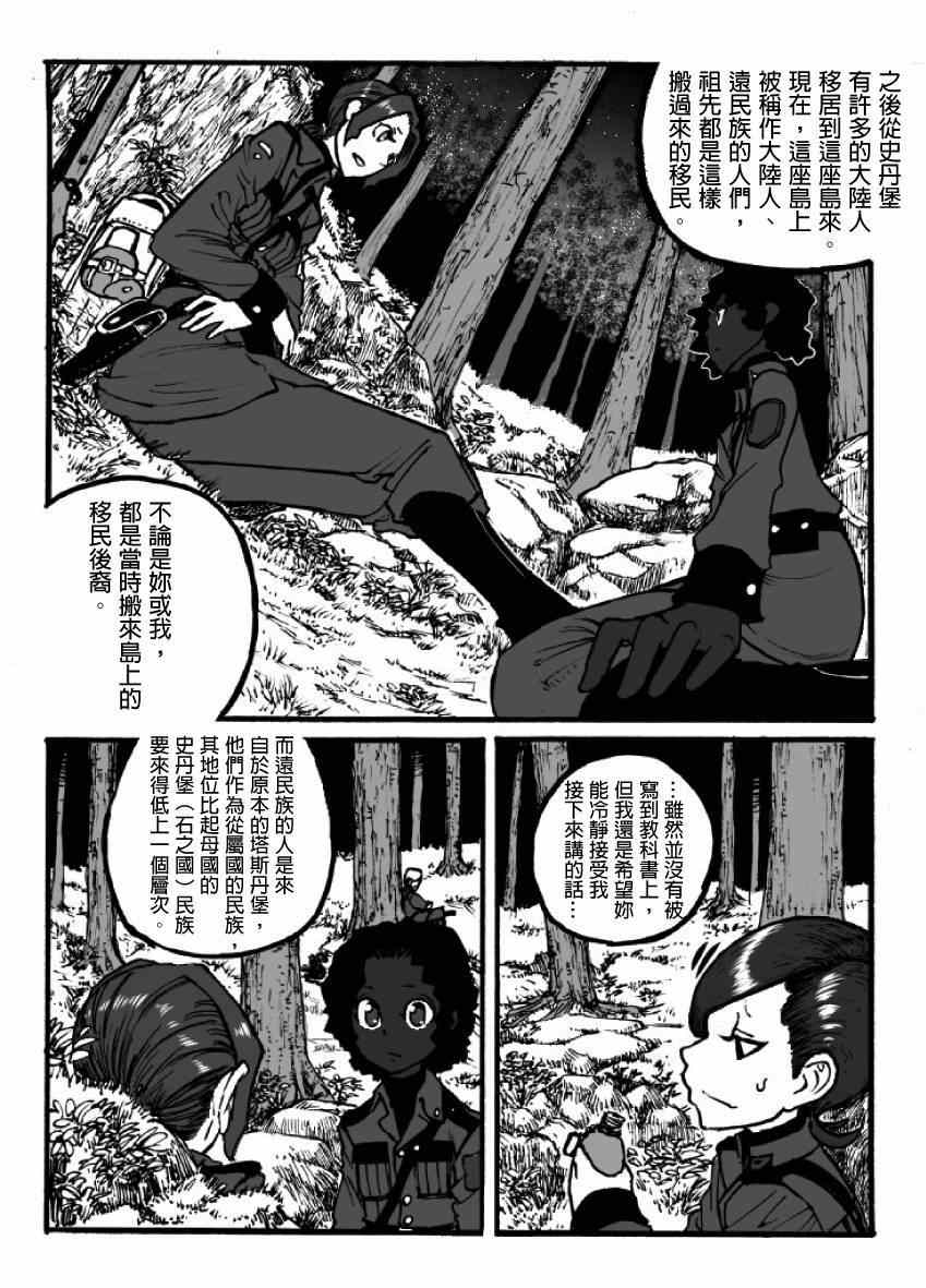 《GROUNDLESS》漫画最新章节第7话免费下拉式在线观看章节第【11】张图片