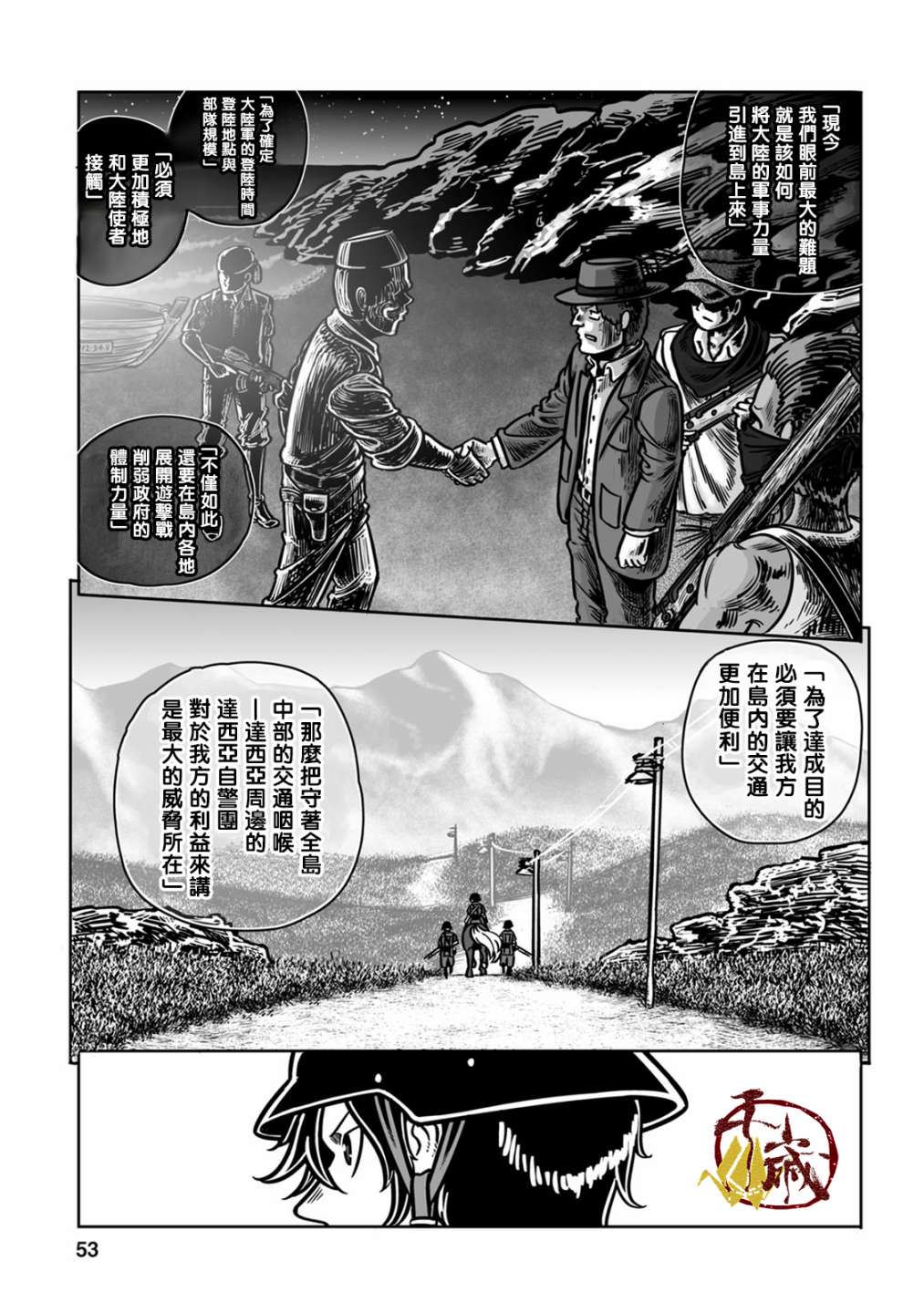 《GROUNDLESS》漫画最新章节第38话免费下拉式在线观看章节第【3】张图片