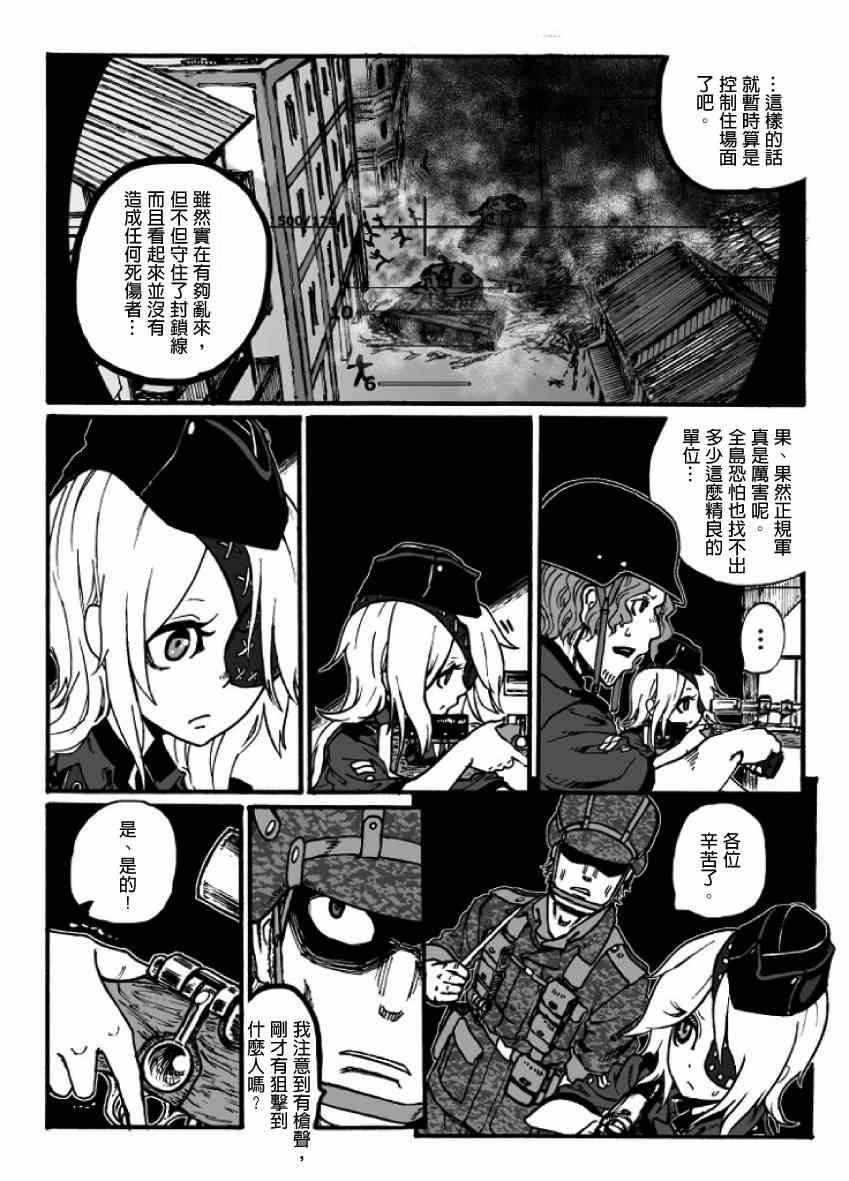 《GROUNDLESS》漫画最新章节第17话免费下拉式在线观看章节第【31】张图片