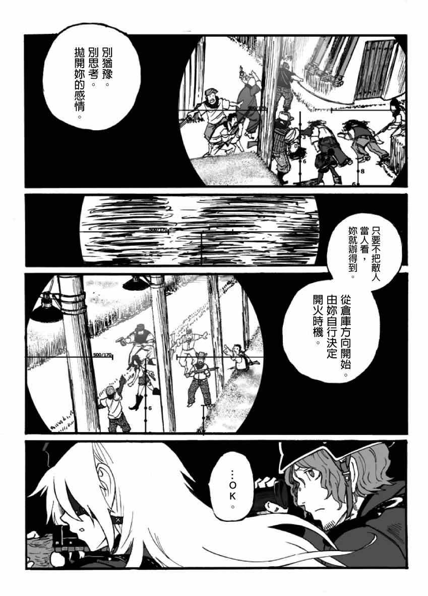 《GROUNDLESS》漫画最新章节第12话免费下拉式在线观看章节第【38】张图片