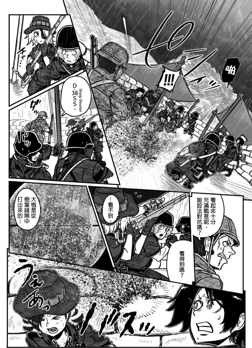 《GROUNDLESS》漫画最新章节第28话免费下拉式在线观看章节第【33】张图片