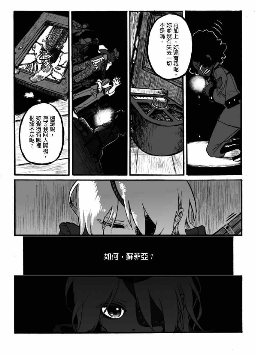 《GROUNDLESS》漫画最新章节第10话免费下拉式在线观看章节第【49】张图片