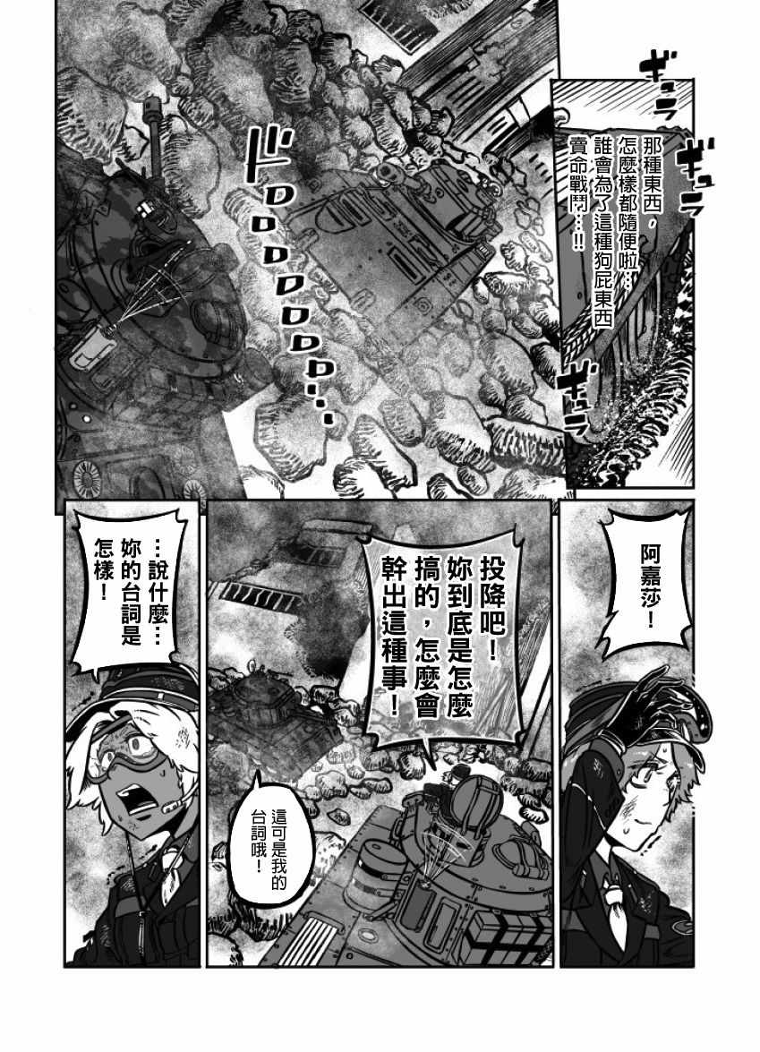 《GROUNDLESS》漫画最新章节第23话免费下拉式在线观看章节第【56】张图片