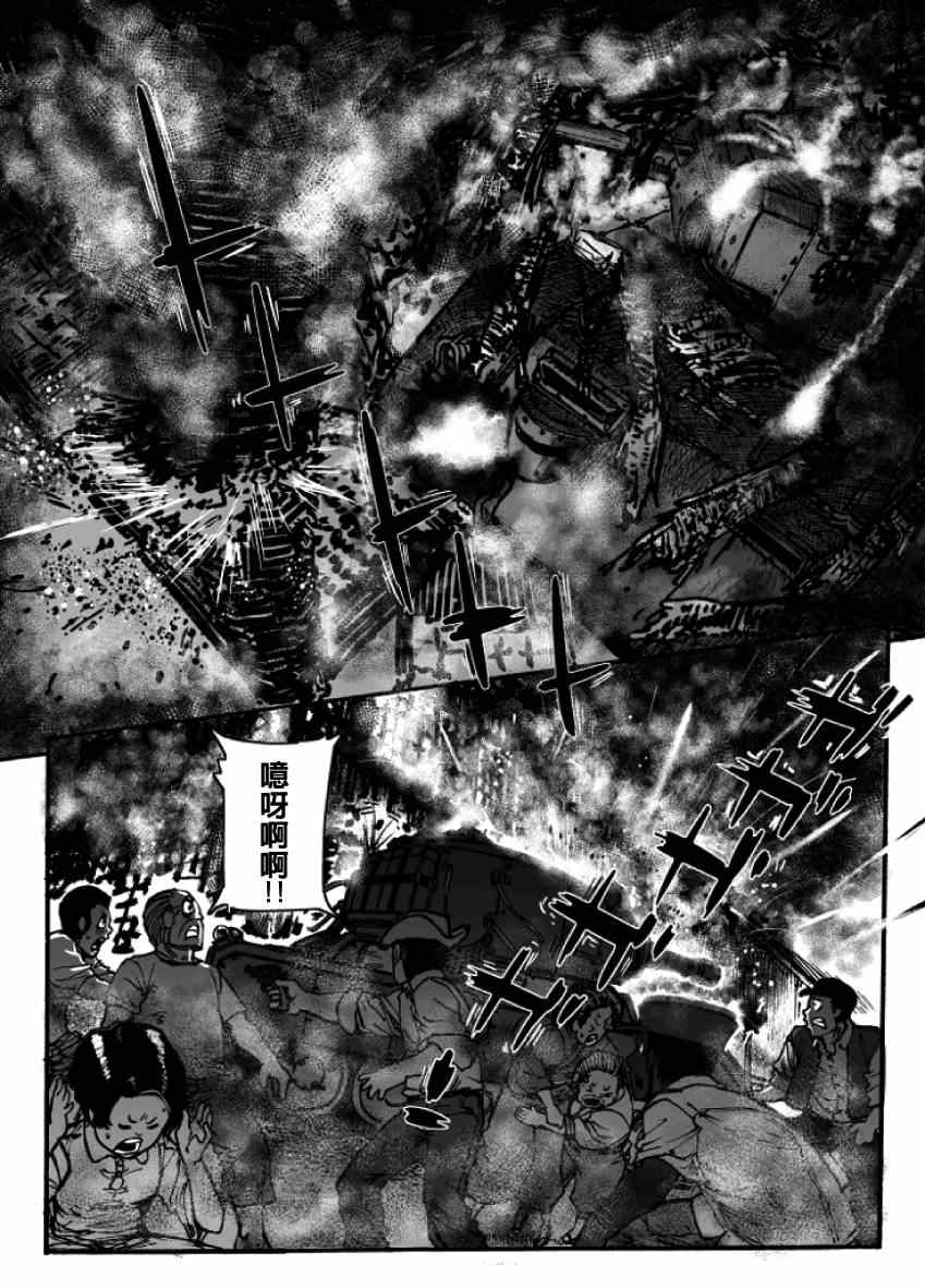 《GROUNDLESS》漫画最新章节第17话免费下拉式在线观看章节第【26】张图片