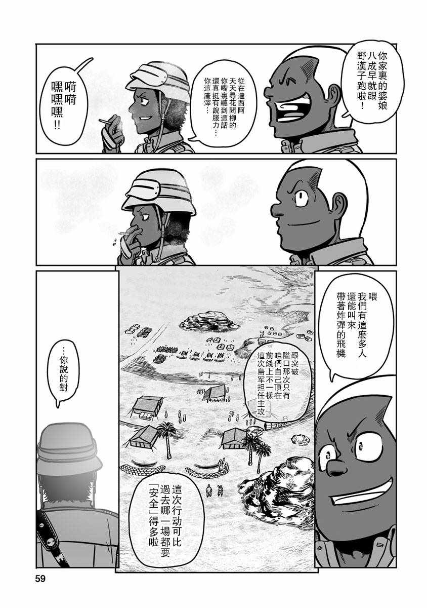 《GROUNDLESS》漫画最新章节第32话免费下拉式在线观看章节第【21】张图片