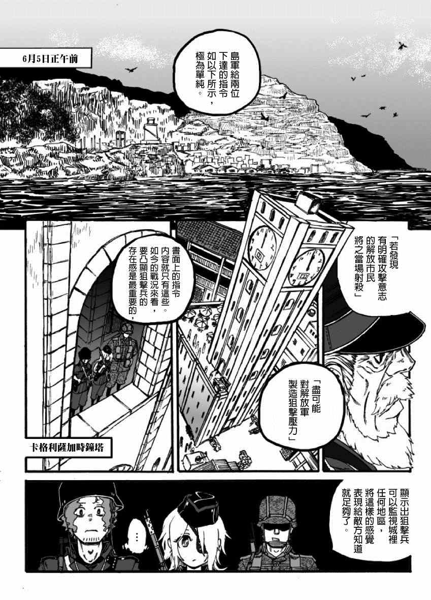 《GROUNDLESS》漫画最新章节第16话免费下拉式在线观看章节第【3】张图片