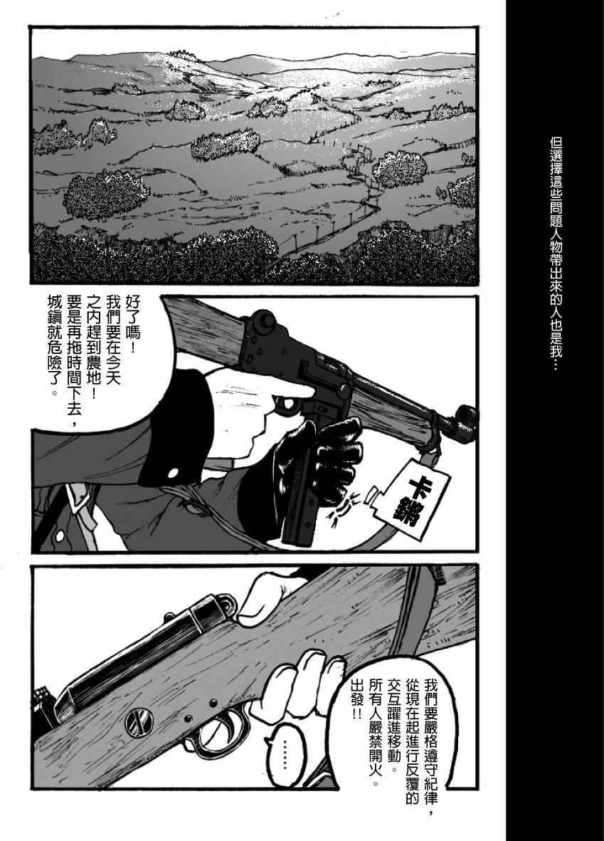 《GROUNDLESS》漫画最新章节第7话免费下拉式在线观看章节第【21】张图片