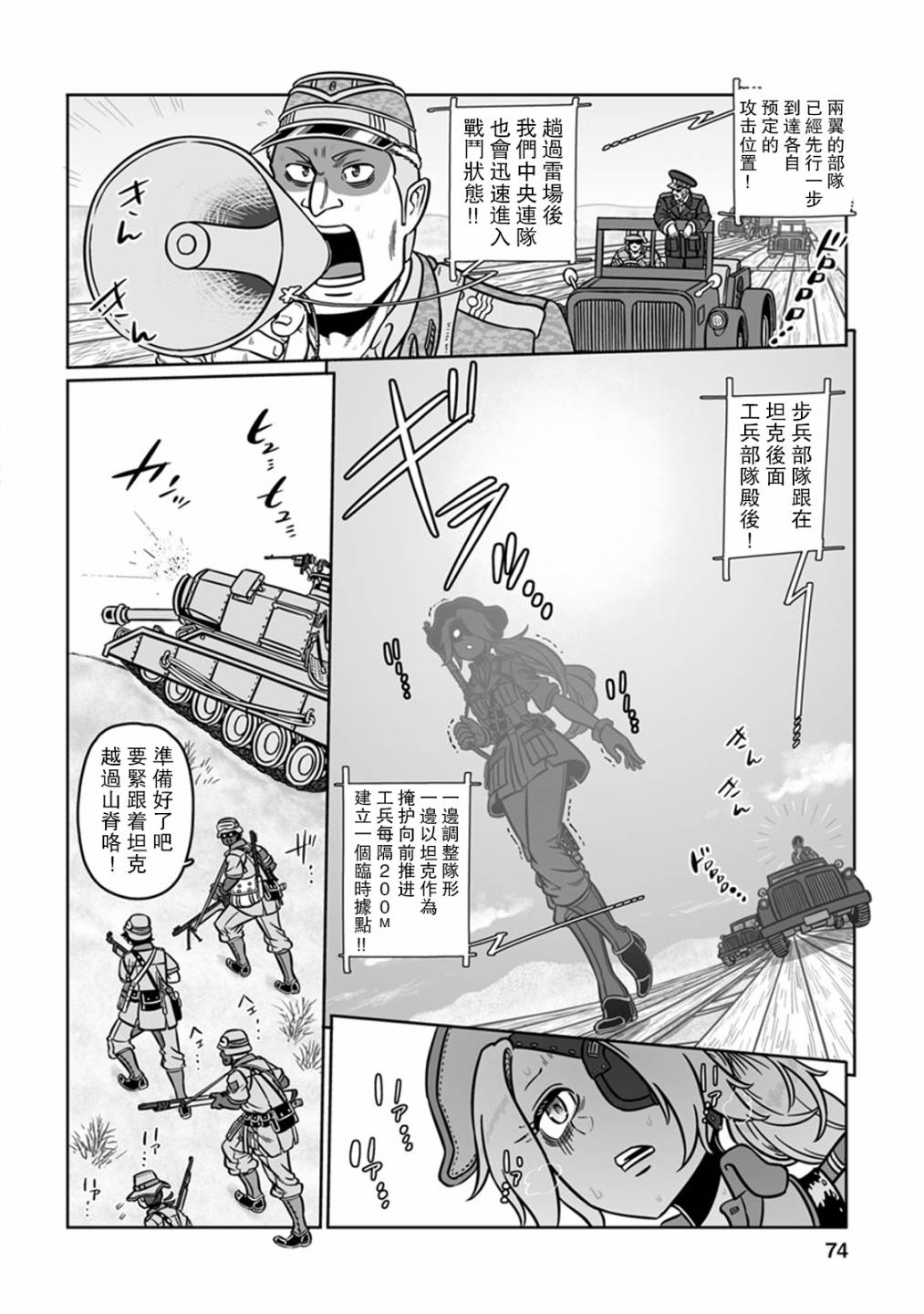 《GROUNDLESS》漫画最新章节第33话免费下拉式在线观看章节第【4】张图片