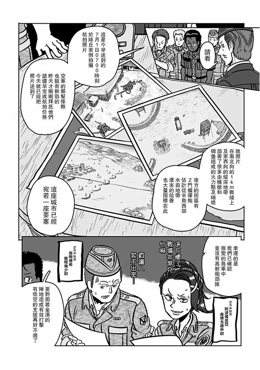 《GROUNDLESS》漫画最新章节第31话免费下拉式在线观看章节第【17】张图片