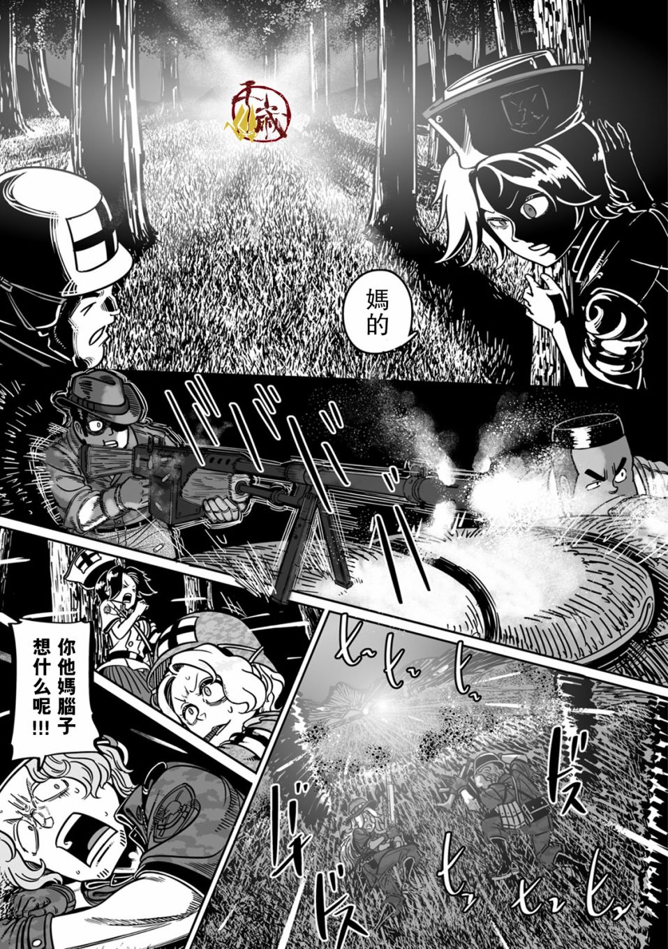 《GROUNDLESS》漫画最新章节第39话免费下拉式在线观看章节第【9】张图片