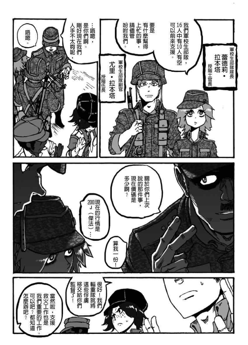 《GROUNDLESS》漫画最新章节第17话免费下拉式在线观看章节第【17】张图片