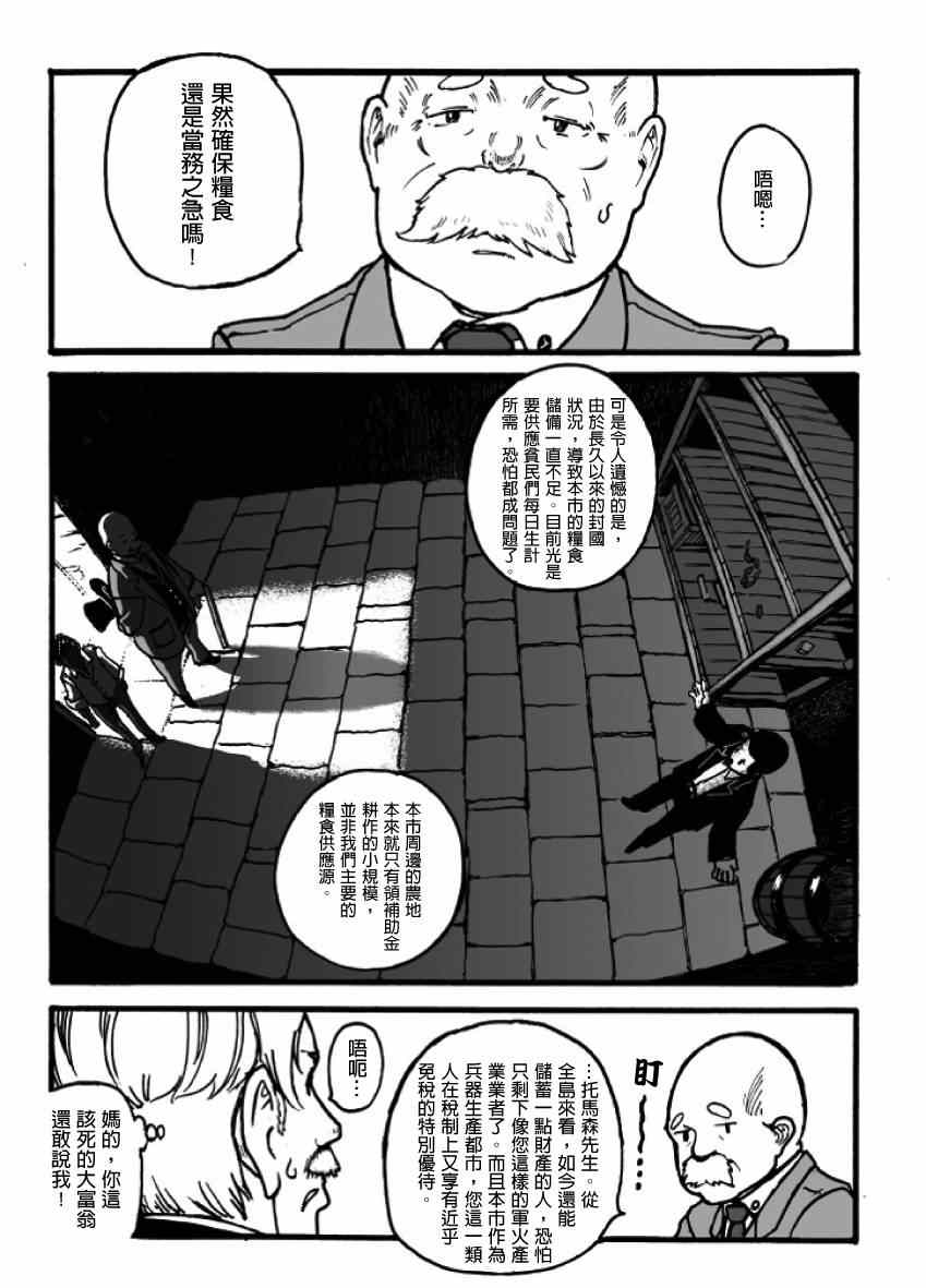 《GROUNDLESS》漫画最新章节第3话免费下拉式在线观看章节第【4】张图片