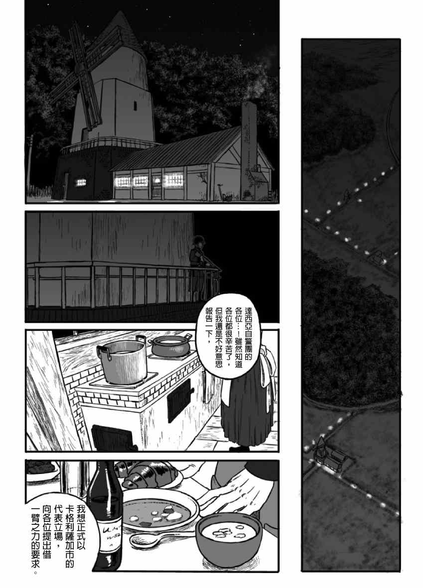 《GROUNDLESS》漫画最新章节第13话免费下拉式在线观看章节第【35】张图片