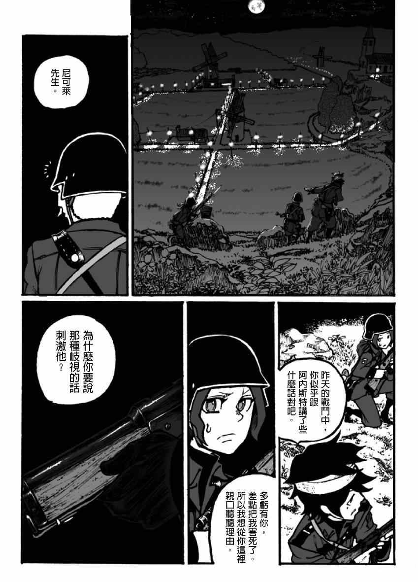 《GROUNDLESS》漫画最新章节第7话免费下拉式在线观看章节第【48】张图片