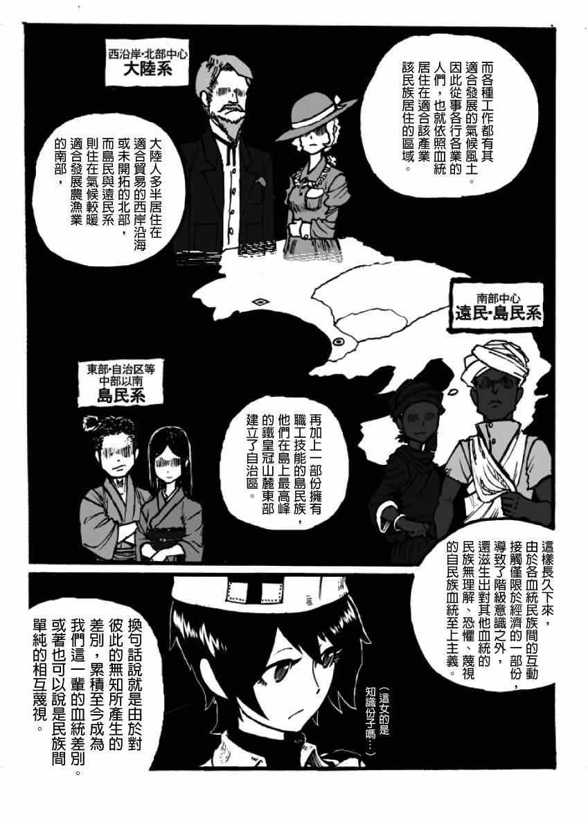 《GROUNDLESS》漫画最新章节第7话免费下拉式在线观看章节第【13】张图片