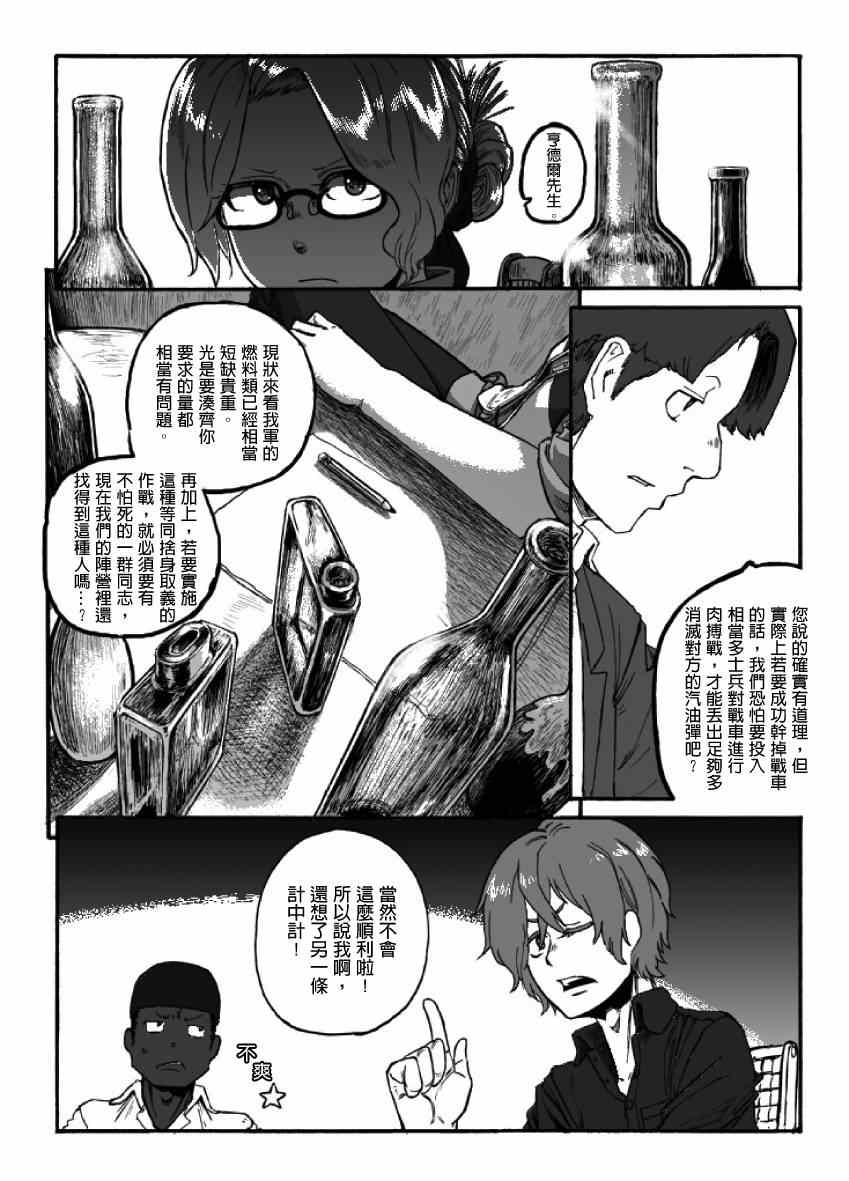 《GROUNDLESS》漫画最新章节第15话免费下拉式在线观看章节第【63】张图片