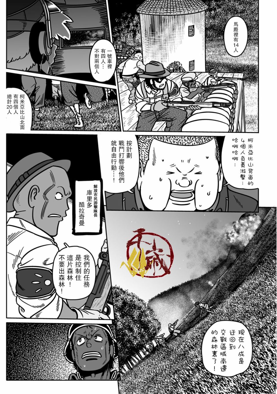 《GROUNDLESS》漫画最新章节第39话免费下拉式在线观看章节第【25】张图片