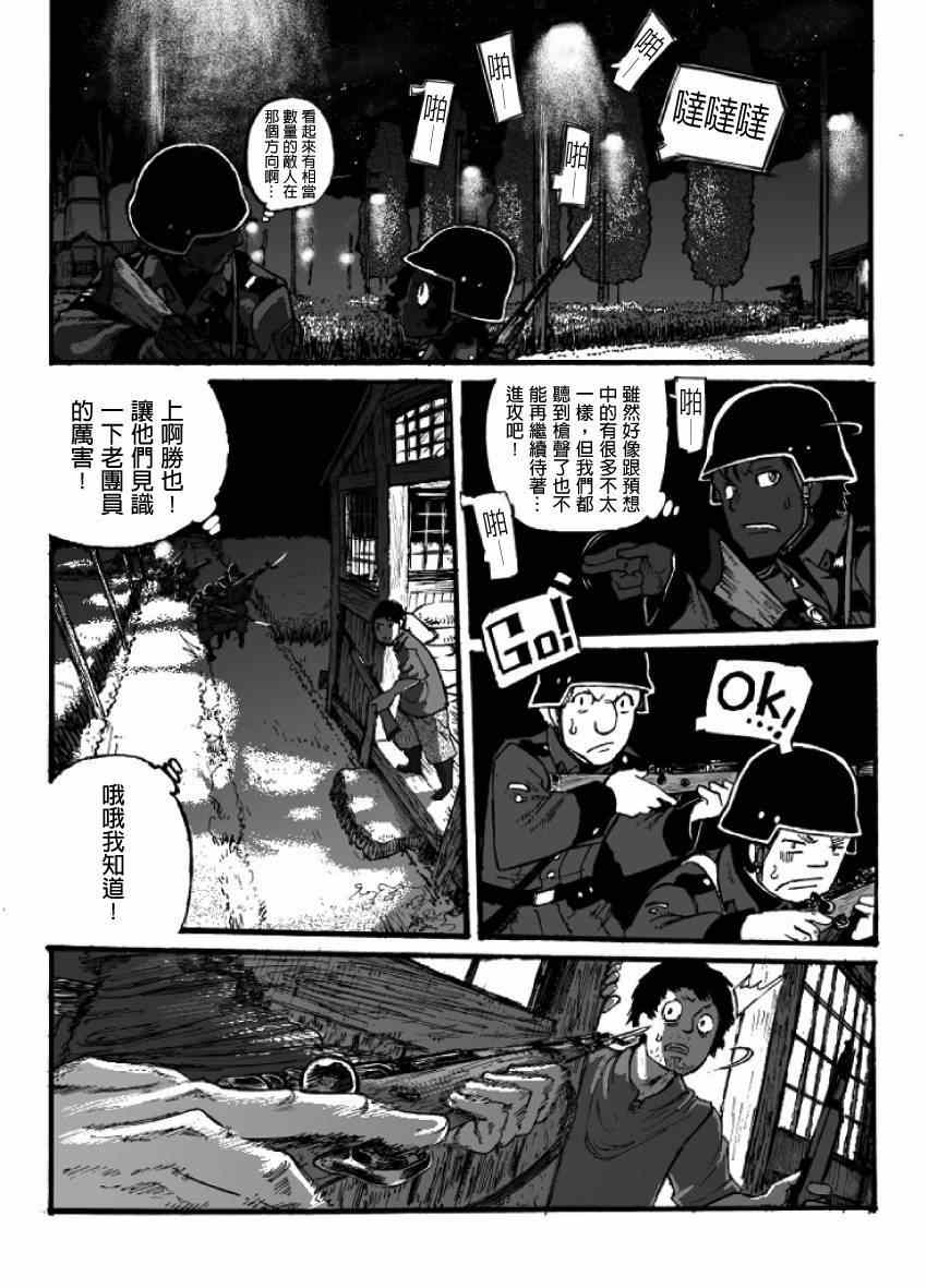 《GROUNDLESS》漫画最新章节第8话免费下拉式在线观看章节第【8】张图片