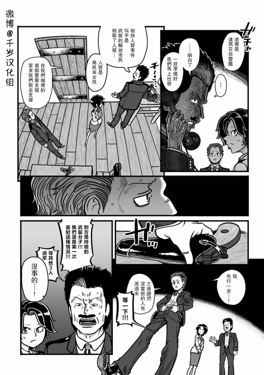 《GROUNDLESS》漫画最新章节第43话免费下拉式在线观看章节第【34】张图片