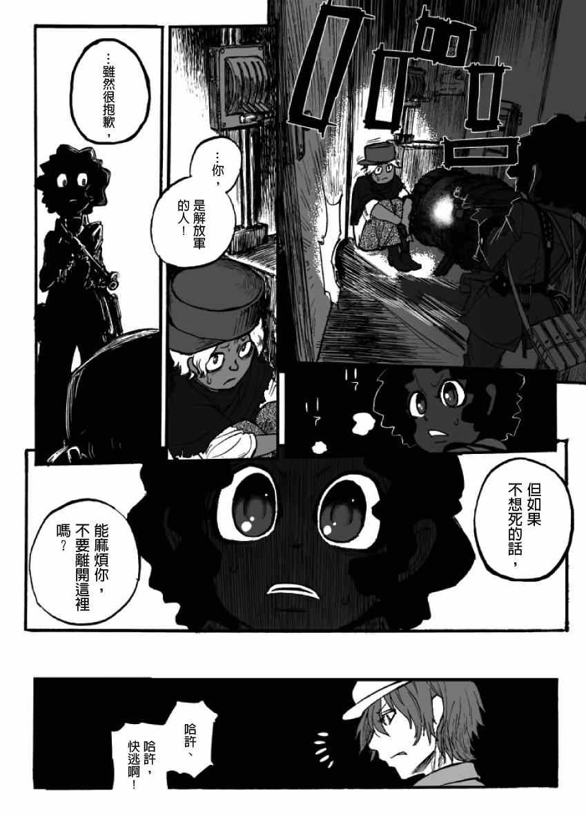 《GROUNDLESS》漫画最新章节第12话免费下拉式在线观看章节第【30】张图片