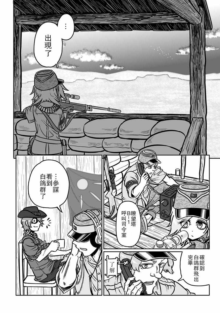 《GROUNDLESS》漫画最新章节第32话免费下拉式在线观看章节第【14】张图片