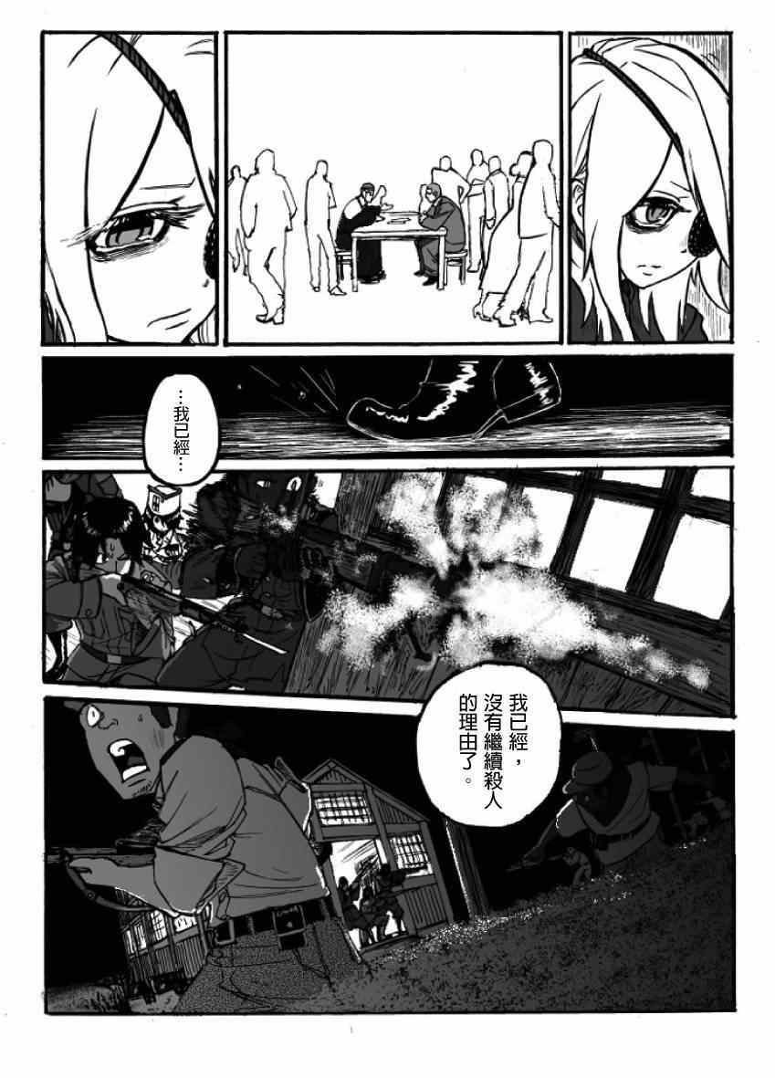 《GROUNDLESS》漫画最新章节第10话免费下拉式在线观看章节第【44】张图片