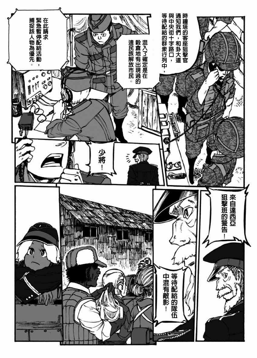 《GROUNDLESS》漫画最新章节第16话免费下拉式在线观看章节第【27】张图片