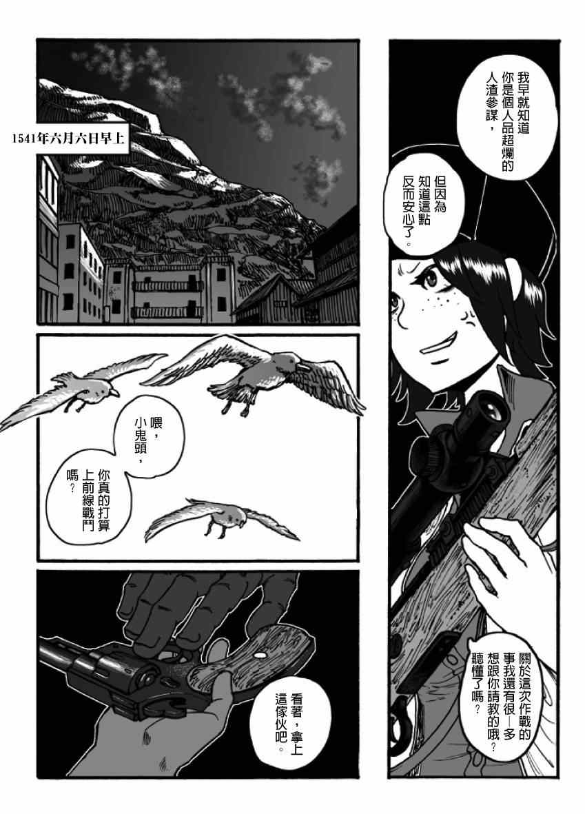 《GROUNDLESS》漫画最新章节第18话免费下拉式在线观看章节第【32】张图片