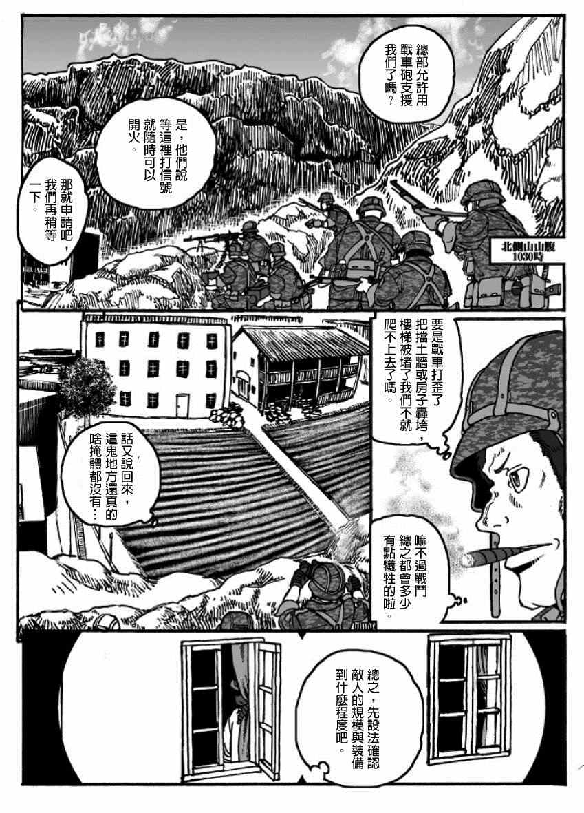 《GROUNDLESS》漫画最新章节第20话免费下拉式在线观看章节第【14】张图片