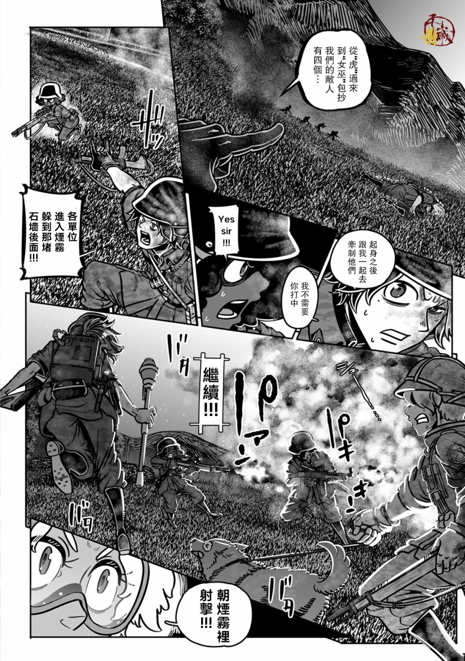 《GROUNDLESS》漫画最新章节第39话免费下拉式在线观看章节第【22】张图片