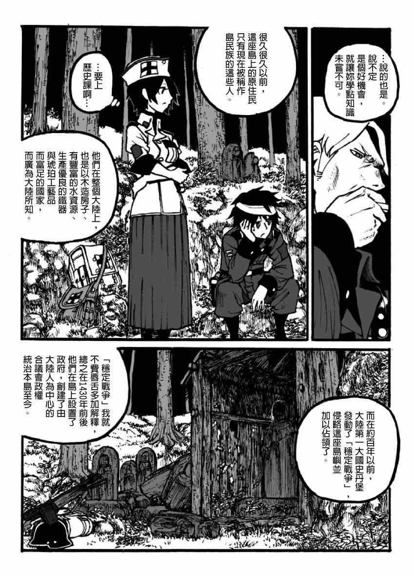 《GROUNDLESS》漫画最新章节第7话免费下拉式在线观看章节第【10】张图片