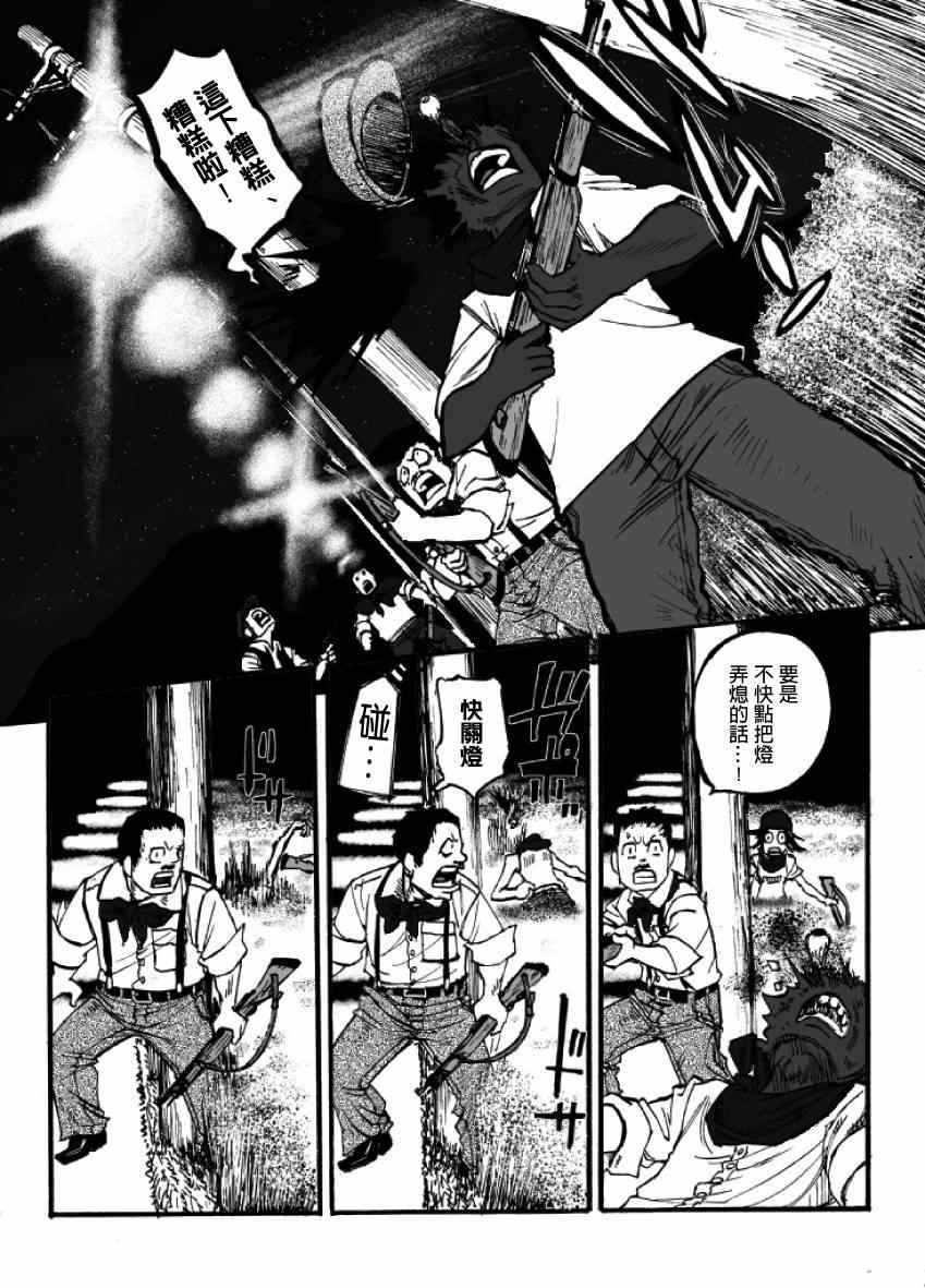 《GROUNDLESS》漫画最新章节第12话免费下拉式在线观看章节第【40】张图片