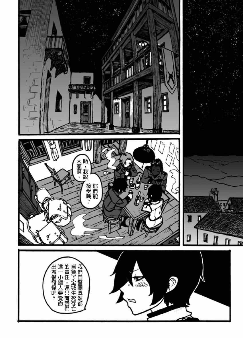 《GROUNDLESS》漫画最新章节第3话免费下拉式在线观看章节第【31】张图片