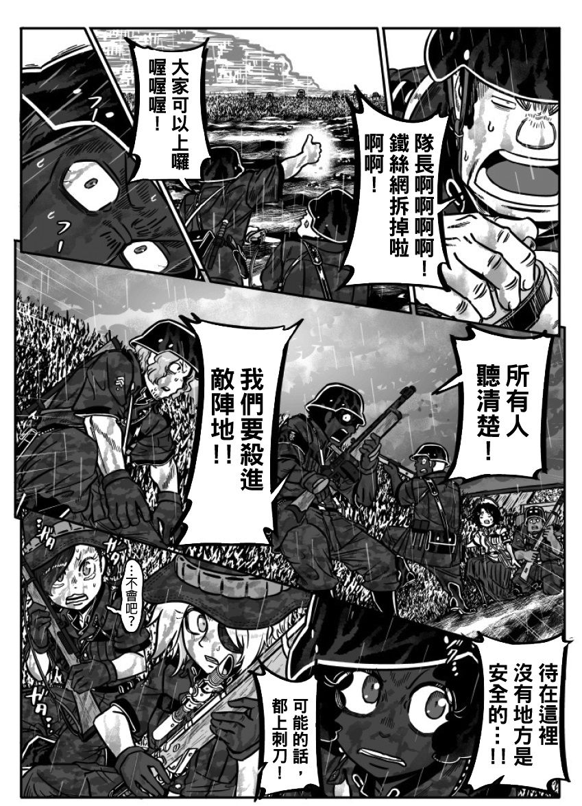 《GROUNDLESS》漫画最新章节第28话免费下拉式在线观看章节第【14】张图片