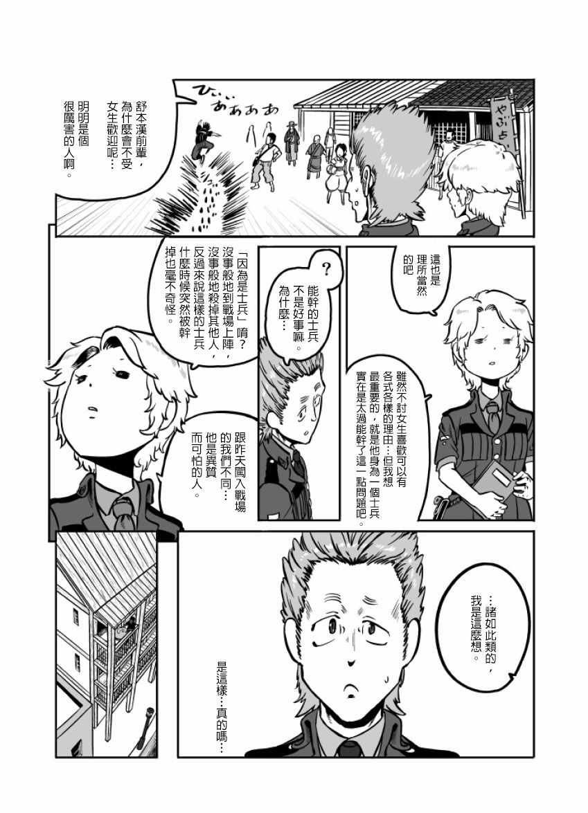 《GROUNDLESS》漫画最新章节第24话免费下拉式在线观看章节第【17】张图片