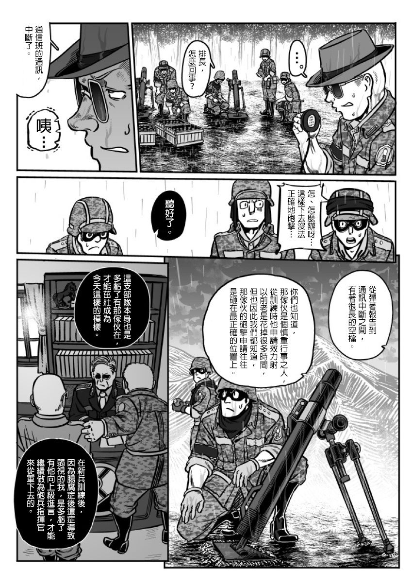 《GROUNDLESS》漫画最新章节第27话免费下拉式在线观看章节第【29】张图片