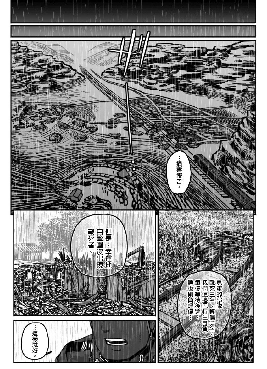 《GROUNDLESS》漫画最新章节第28话免费下拉式在线观看章节第【30】张图片