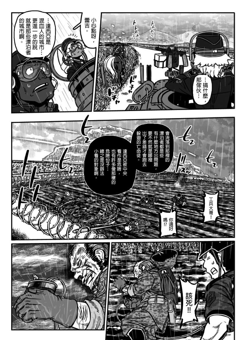 《GROUNDLESS》漫画最新章节第28话免费下拉式在线观看章节第【3】张图片