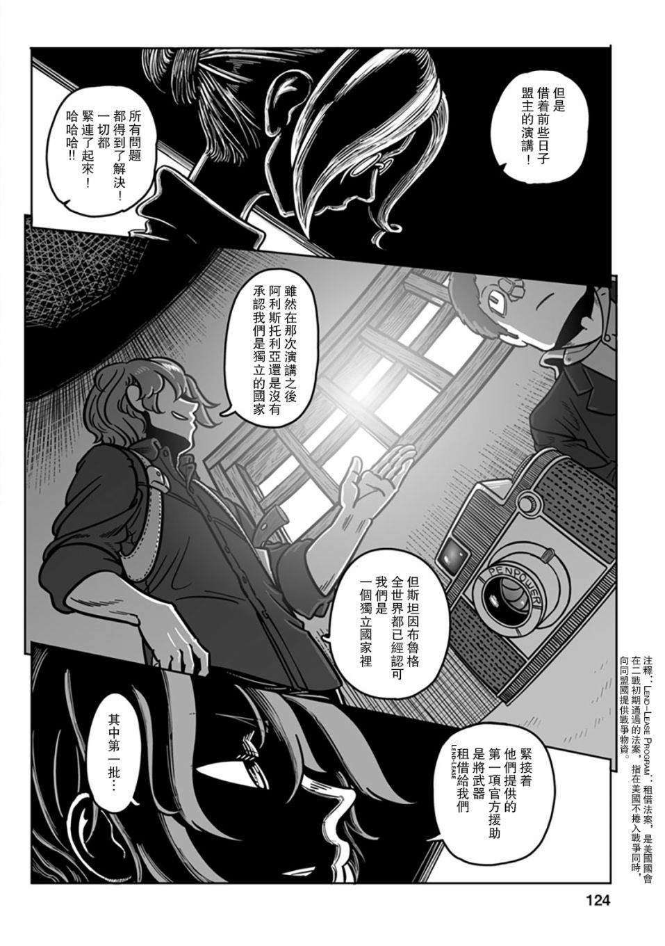 《GROUNDLESS》漫画最新章节第34话免费下拉式在线观看章节第【16】张图片