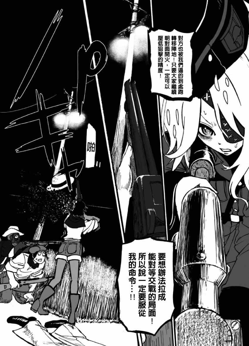 《GROUNDLESS》漫画最新章节第12话免费下拉式在线观看章节第【58】张图片