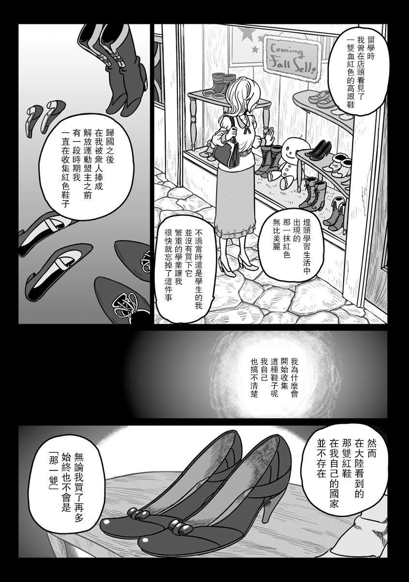 《GROUNDLESS》漫画最新章节第35话免费下拉式在线观看章节第【1】张图片