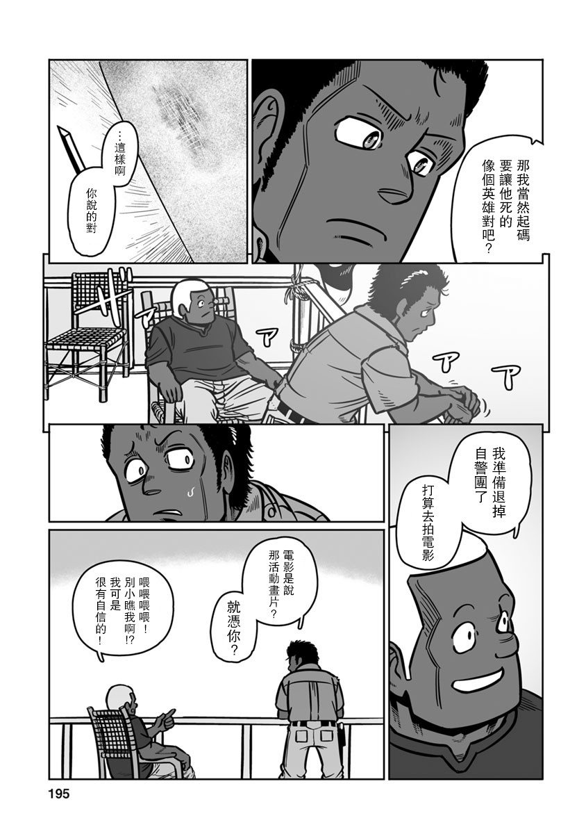 《GROUNDLESS》漫画最新章节第36话 黄沙啊、莫覆伊人免费下拉式在线观看章节第【3】张图片