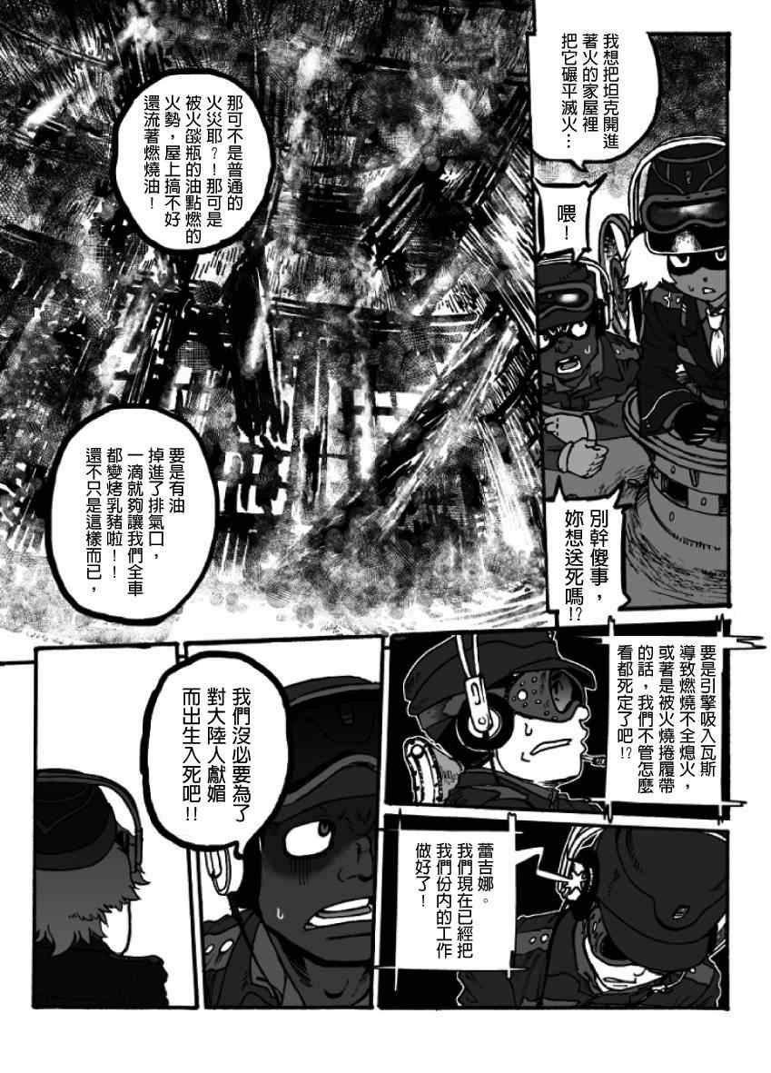 《GROUNDLESS》漫画最新章节第17话免费下拉式在线观看章节第【19】张图片